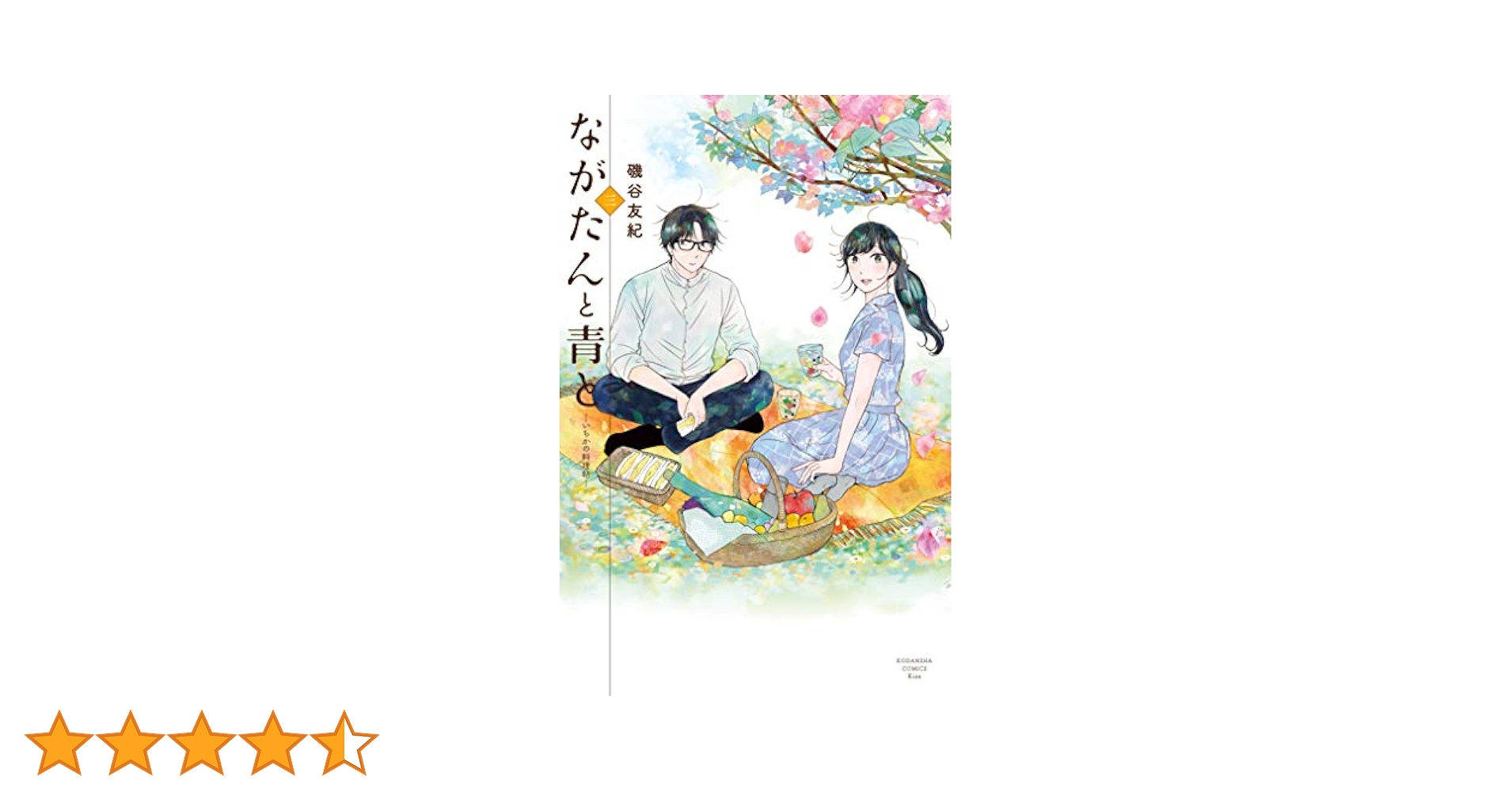 ながたんと青と-いちかの料理帖- DVD-BOX〈3枚組〉　全巻DVD ながたんと青と-いちかの料理帖-DVD-BOX(3枚組) | HMV&BOOKS